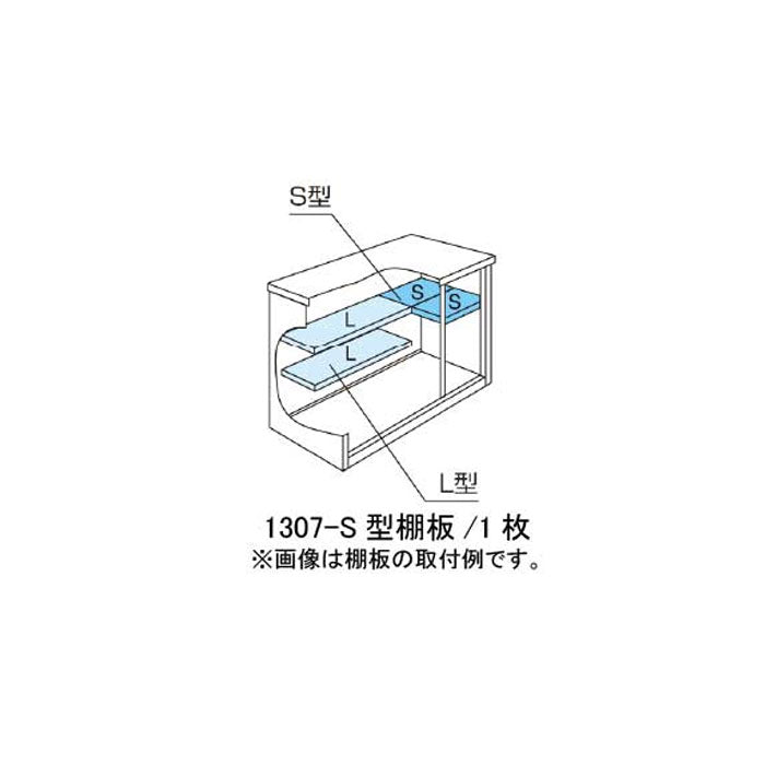 ヨド物置ESF-1307-S型オプション棚板 物置・屋外収納 | ガーデンツール