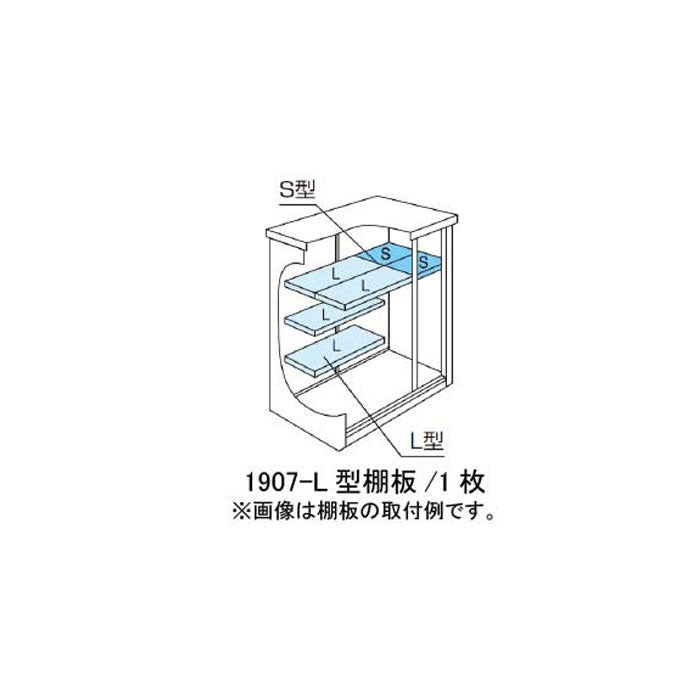 ヨド物置ESF-1907-L型オプション棚板 物置・屋外収納 ガーデンツールは フィールソーナイス公式通販 feel so nice