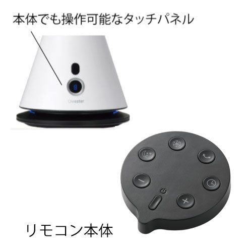 Chrester（クレスター）空気清浄・脱臭機能付マルチエアースリムタワーサーキュレーター（2色）［CH-016］