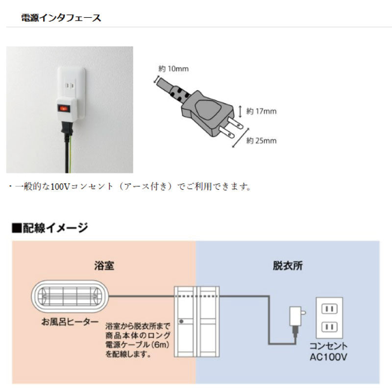 Chrester（クレスター）お風呂ヒーター HEAT-S-101WA［CH-018］