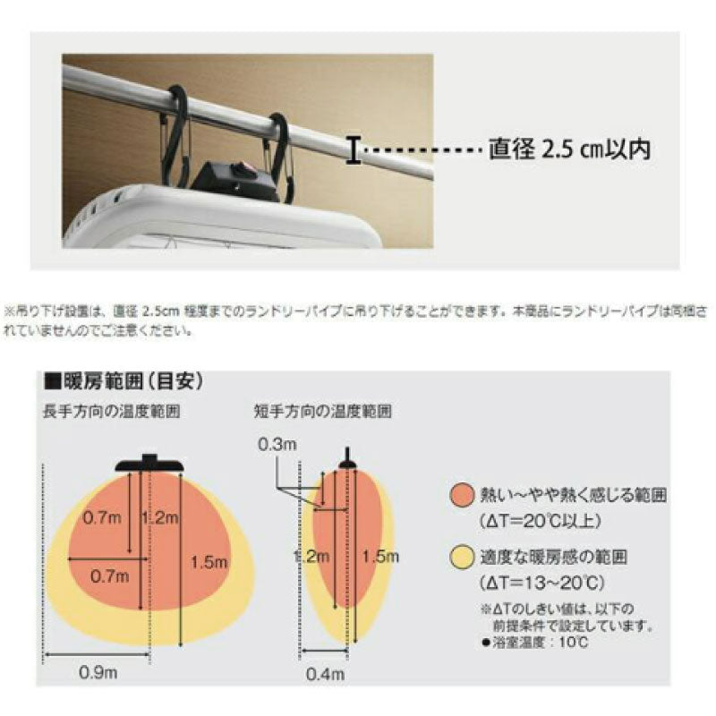 Chrester（クレスター）お風呂ヒーター HEAT-S-101WA［CH-018］