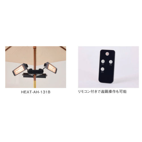 Chrester（クレスター）トライソルヒーター HEAT-AH-131B［CH-020］
