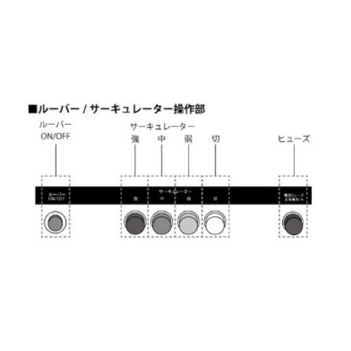 屋外用冷風機ドライクール2 COOL-Y-101W[CH-021]