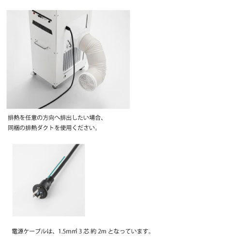 屋外用冷風機ドライクール2 COOL-Y-101W[CH-021]