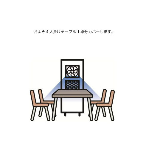 屋外用冷風機ドライクール2 COOL-Y-101W[CH-021]