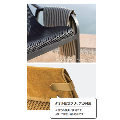 【関東地域限定販売商品】ネット ハイバックチェアー（3色）［F-1008］