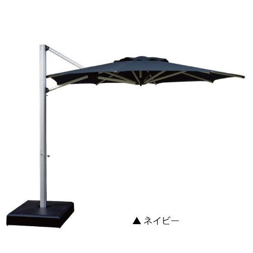 【関東地域限定販売商品】シェードメーカーパラソル シリウス（2色）［F-790］