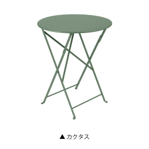 【関東地域限定販売商品】ビストロ ラウンドテーブル60（カラー：５色）［F-814］