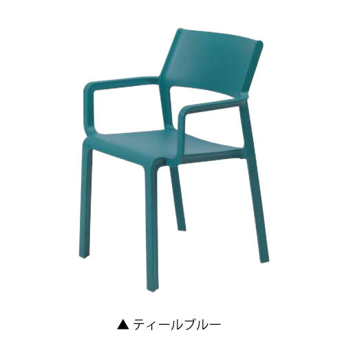 【関東地域限定販売商品】ナルディ トリル アームチェアー（カラー：4色）［F-817］