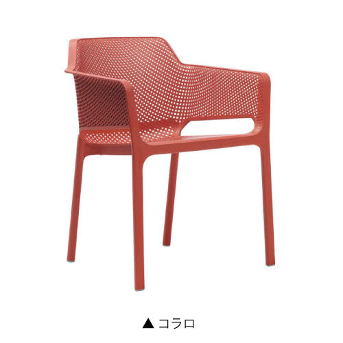 【関東地域限定販売商品】ナルディ ネットチェアー（カラー：5色）［F-820］