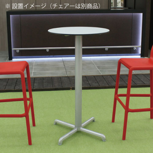 【関東地域限定販売商品】ナルディ カリス ハイテーブル60（グレー）［F-826］