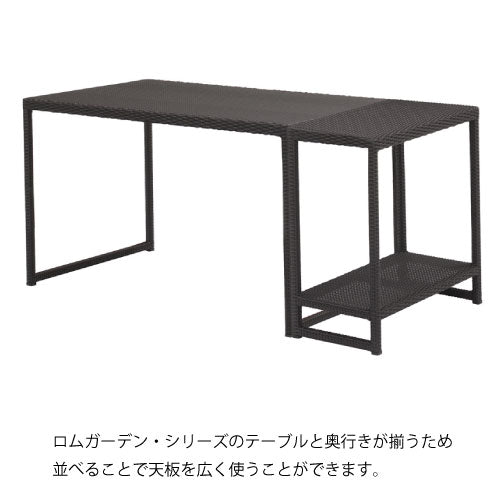 【関東地域限定販売商品】ロムガーデン 庭座 シンプルシェルフ（ダークブラウン）［F-835］