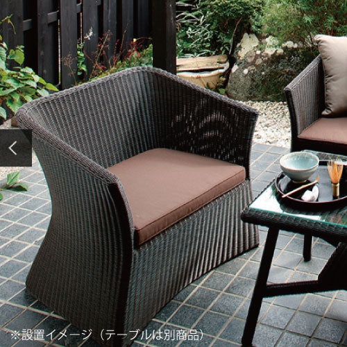 【関東地域限定販売商品】ロムガーデン 庭座 シングルソファ（シートパット・クッション付/ダークブラウン）［F-842］