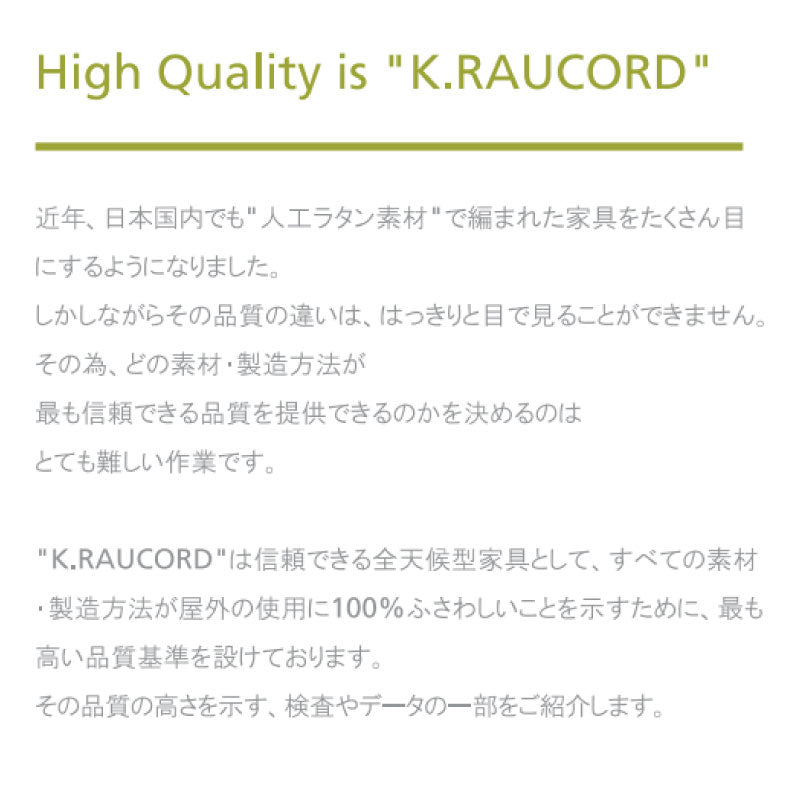 K-RAUCORD・ケイラウコード RILASSA ソファ1シート[F-901]