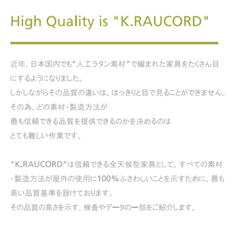 K-RAUCORD・ケイラウコード ELBA ベンチ＆テーブル[F-900]