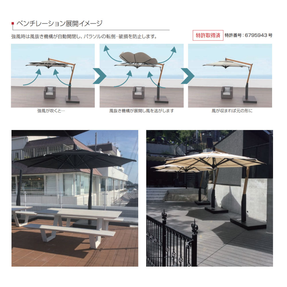 ステラ 8角・スクエア 大型パラソル ハンキングパラソル タカノ株式会社［F－918］