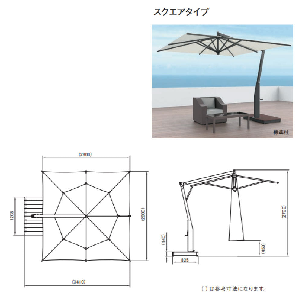 ステラ 8角・スクエア 大型パラソル ハンキングパラソル タカノ株式会社［F－918］