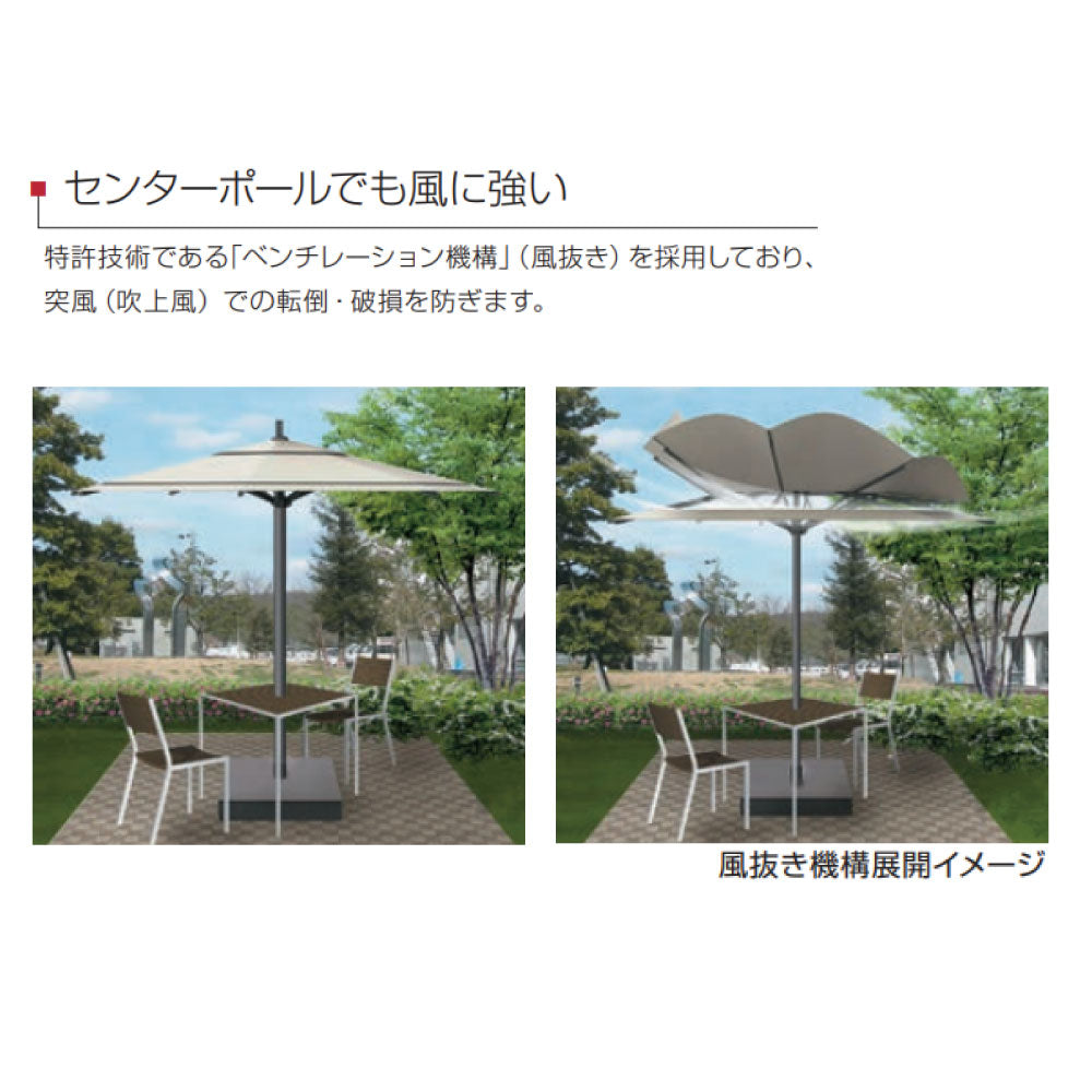ステラCP 大型パラソル タカノ株式会社［F－919］