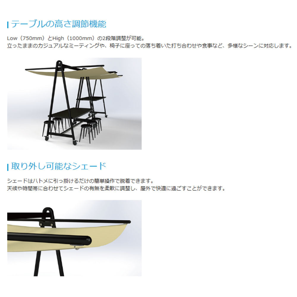 MeetBooth（ミートブース）日除け付き屋外用テーブル タカノ株式会社［F－923］