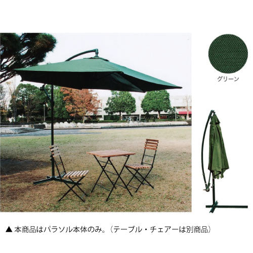 アンブレラアーム1型 ベース付（カラー：3色）13021・13065・13066 ジャービス商事株式会社 日傘 日よけ［F-944］