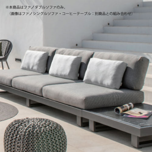 【関東地域限定販売商品】ファノ ダブルソファ［F-994］