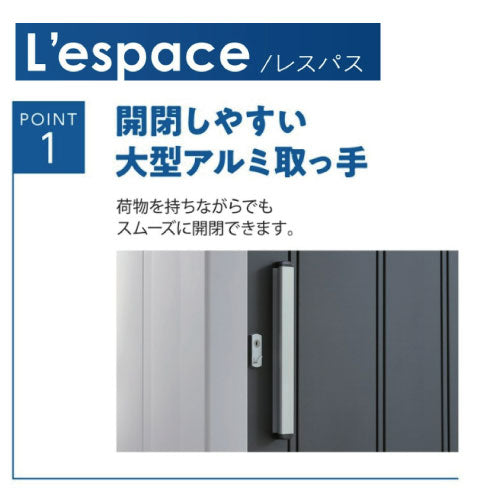 配送エリア限定　サンキン物置・E-Style L'espace （レスパス）EL-2217S（積雪）（GK）間口2289x奥行1768x高さ2100[G-2555]【北海道・九州・離島不可：エリア限定】