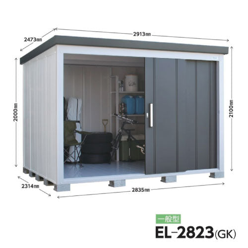 物置・屋外 おしゃれ 物置き 大型 小屋 小型：サンキン物置・E-Style L'espace （レスパス）EL-2823（GK）[G-2556]【北海道・九州・離島不可：エリア限定】