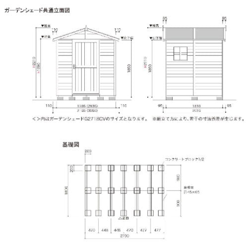 [開梱・組立・設置込][1.5坪]ガーデンシェードG2718CV 26858 ジャービス商事株式会社 木製ハウス・木製物置・小屋[GY-031]