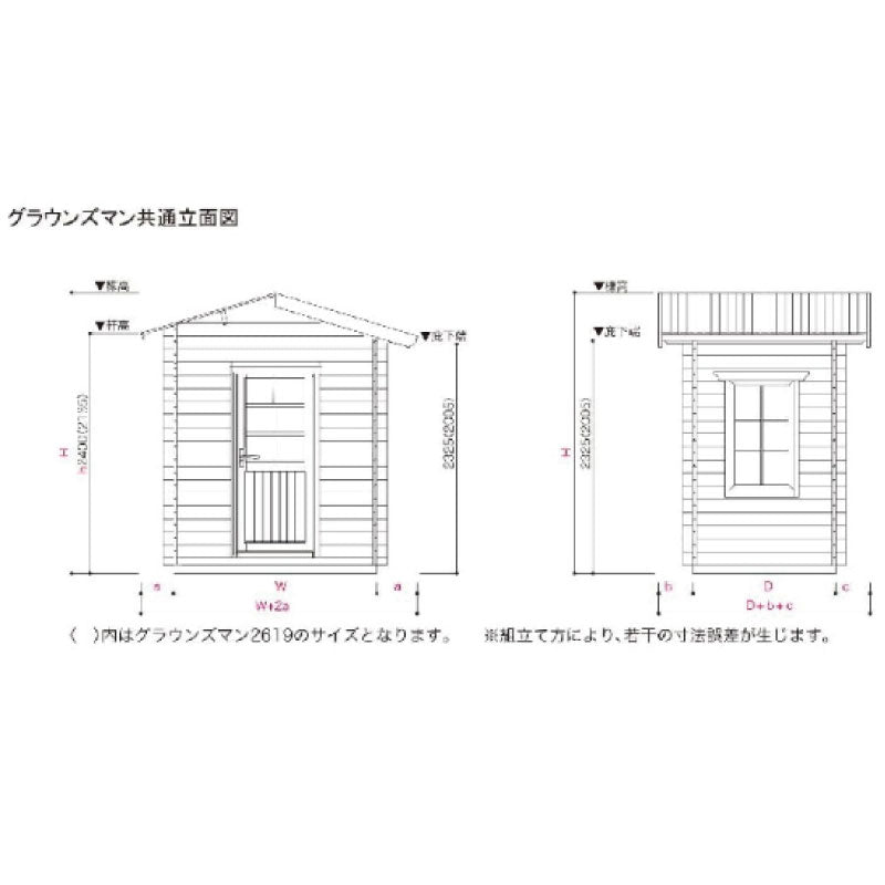 [開梱・組立・設置込][0.9坪]グラウンズマン2216 33714  ジャービス商事株式会社 木製ハウス・木製物置・小屋[GY-033]