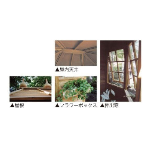 [開梱・組立・設置込]ニューブロンテサマーハウス 40306  ジャービス商事株式会社 木製ハウス・木製物置・小屋[GY-034]