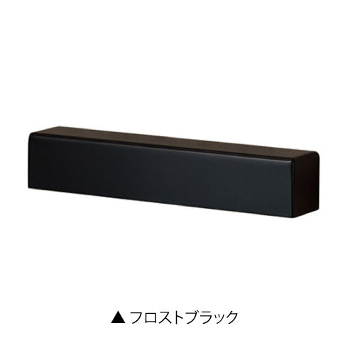 POLARIS（ポラリス）（カラー：3色）LED・表札灯・玄関照明・門柱灯・間接照明[L-1095]