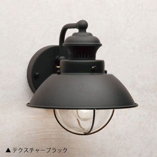 ウォールマウントライトベーシック V-1581（カラー：3色） LED・玄関照明・門柱灯[L-1099］