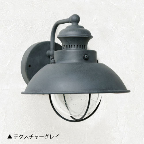 ウォールマウントライトベーシック V-1581（カラー：3色） LED・玄関照明・門柱灯[L-1099］