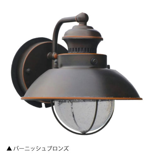 ウォールマウントライトベーシック V-1581（カラー：3色） LED・玄関照明・門柱灯[L-1099］