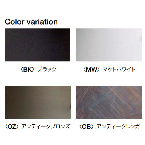 ウォールマウントライトベーシック K-9021（カラー：4色） LED・玄関照明・門柱灯[L-1100］