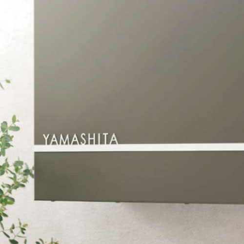 [郵便ポスト本体別売]ジョイスクエア用・ステンレス表札オプション[P-1349-1]