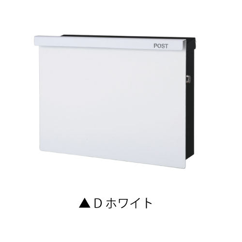 郵便ポスト・ノイエキューブ アラビカ（壁掛仕様/本体カラー：5色）[P-1372]