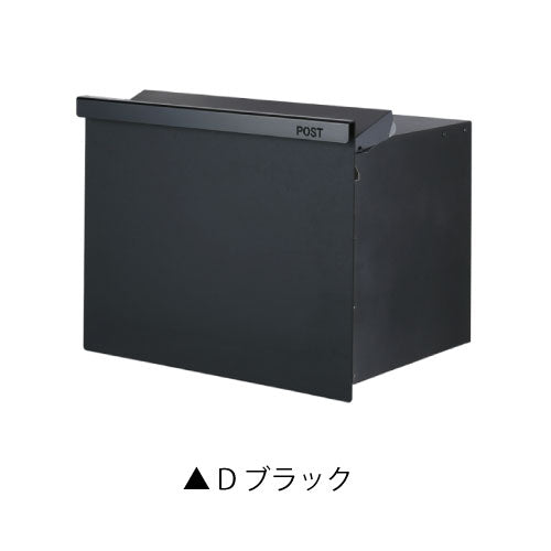 郵便ポスト・ノイエキューブ アラビカ ロング（埋め込み仕様/本体カラー：5色）[P-1377]