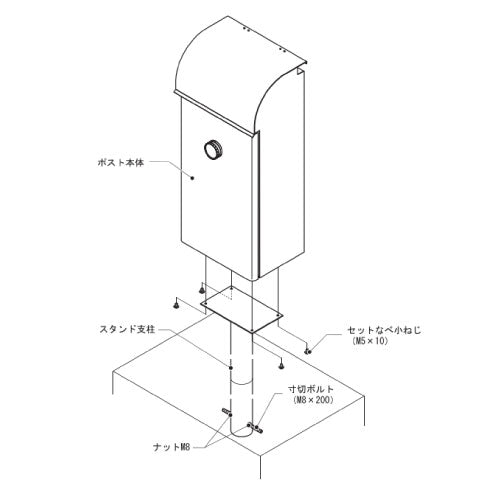 郵便ポスト・フィール2（本体カラー：8色）[P-1486]