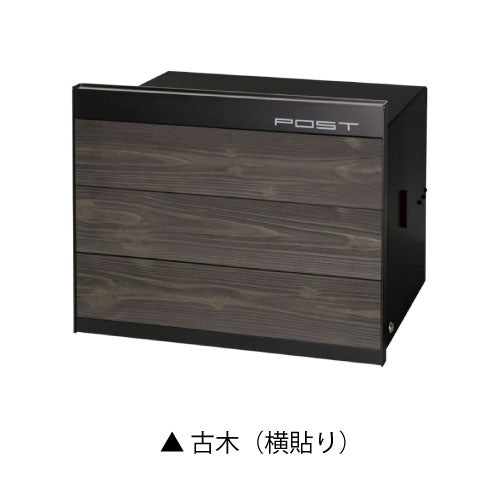 郵便ポスト・イルヴァリオ ウッディ（埋め込み/カラー4色）[P-1514]