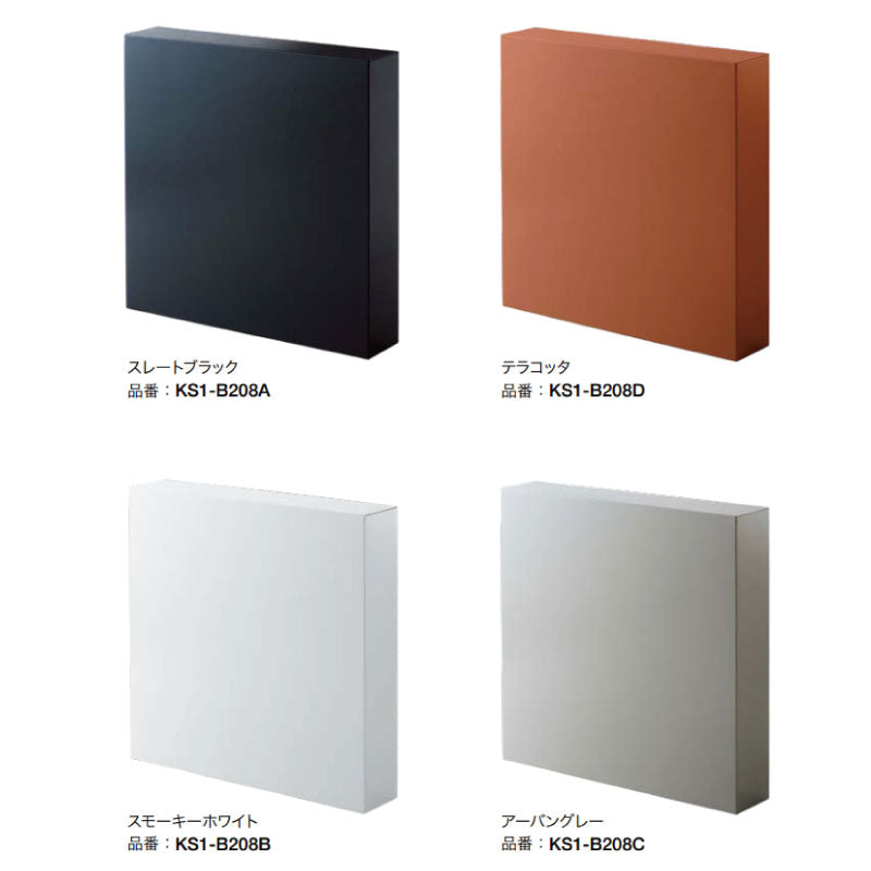 郵便ポスト・ノルム（壁付け/カラー：4色）[P-1549]