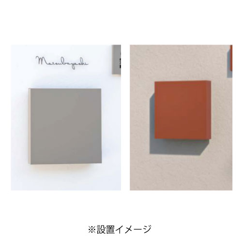 郵便ポスト・ノルム（壁付け/カラー：4色）[P-1549]