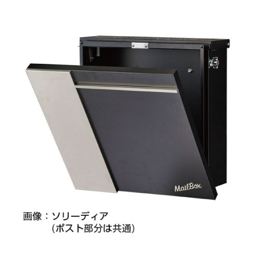 [今だけ商品価格から30％OFF］郵便ポスト・ソリーディア（壁付け/3Type）[P-1552]