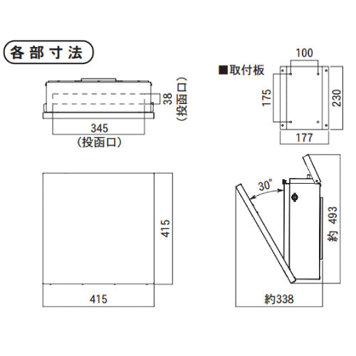 郵便ポスト・ソリーディア（壁付け/3Type）[P-1552]