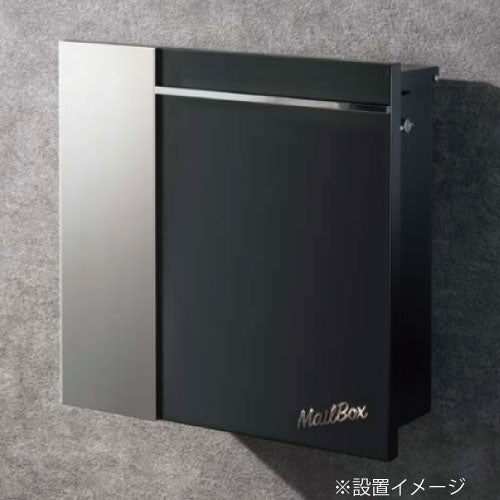 [今だけ商品価格から30％OFF］郵便ポスト・ソリーディア（壁付け/3Type）[P-1552]