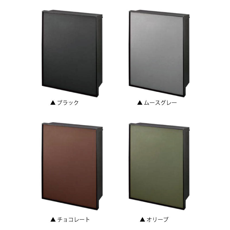 郵便ポスト・オーパス レザー（カラー：4色）[P-1580]