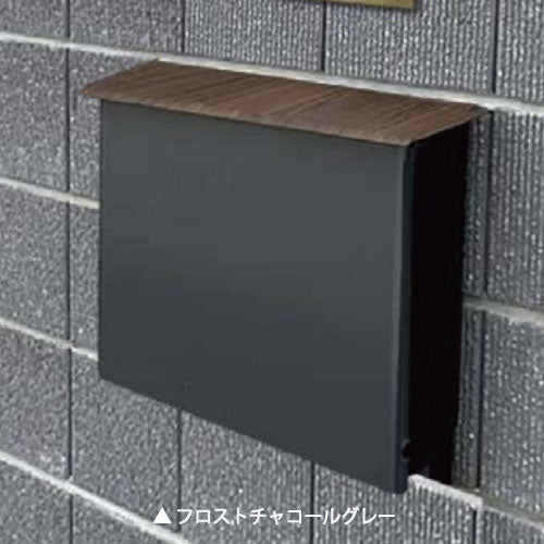 郵便ポスト・パーサス カンパーニュ（カラー：6色）[P-1608]