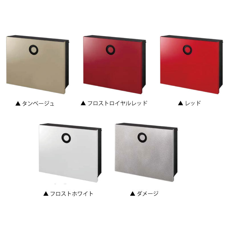 郵便ポスト・パーサス ピアーノ（カラー：10色）[P-1620]