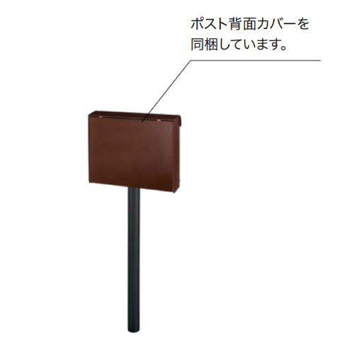 郵便ポスト・ヴェッキオ専用オプションスタンド[P-1632]