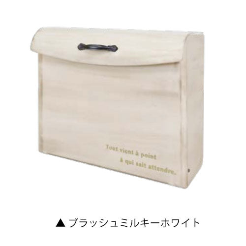 郵便ポスト・ブランチ type1（カラー：4色）[P-1633]